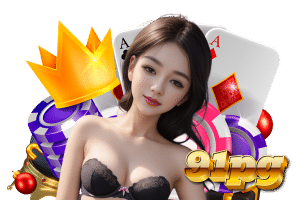 91pg สมัคร